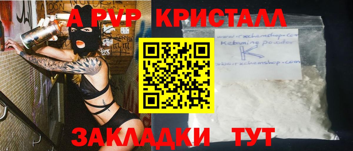 Alpha-PVP крисы CK Алатырь