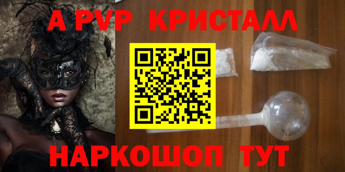 Алатырь  APVP крисы CK  Вход с VPN 