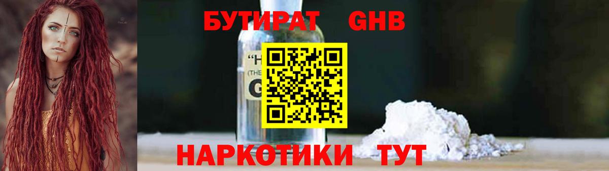Алатырь  БУТИРАТ буратино  Бутират  Вход с VPN 