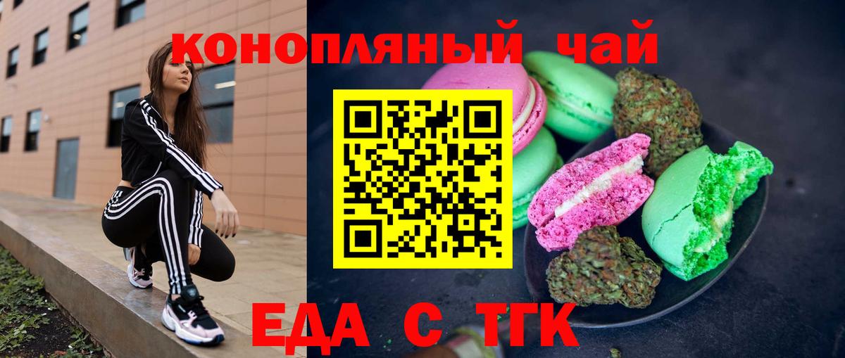 Печенье с ТГК марихуана Алатырь