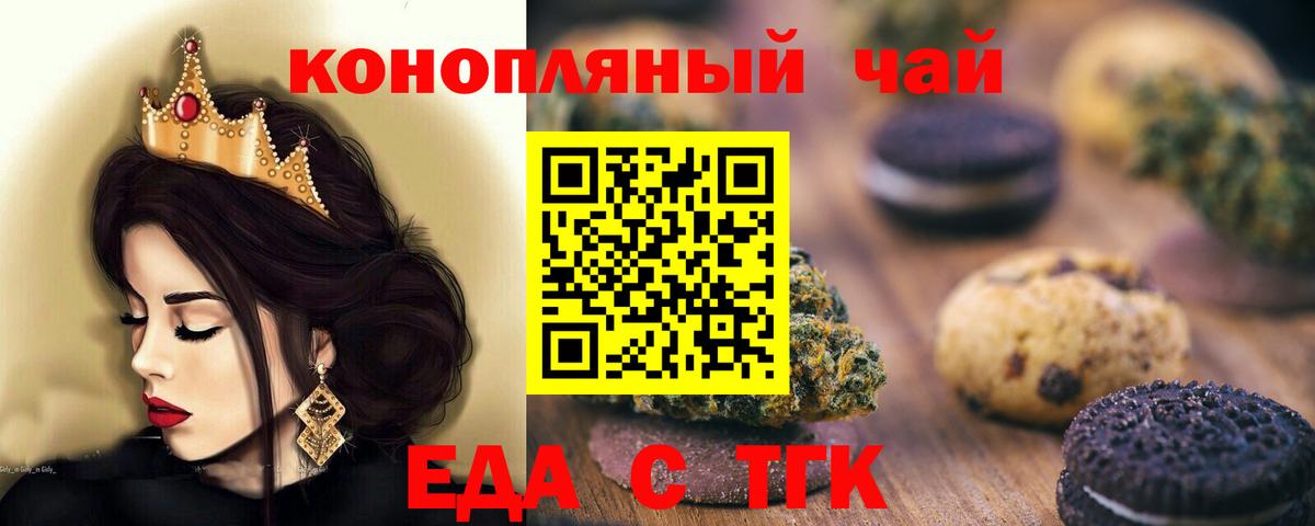 Алатырь  Еда ТГК конопля  Вход с VPN 
