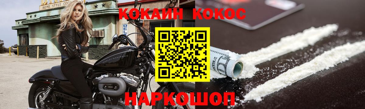 Алатырь  наркошоп  КОКАИН 98%  Вход с VPN  КОКАИН Боливия  Кокаин 