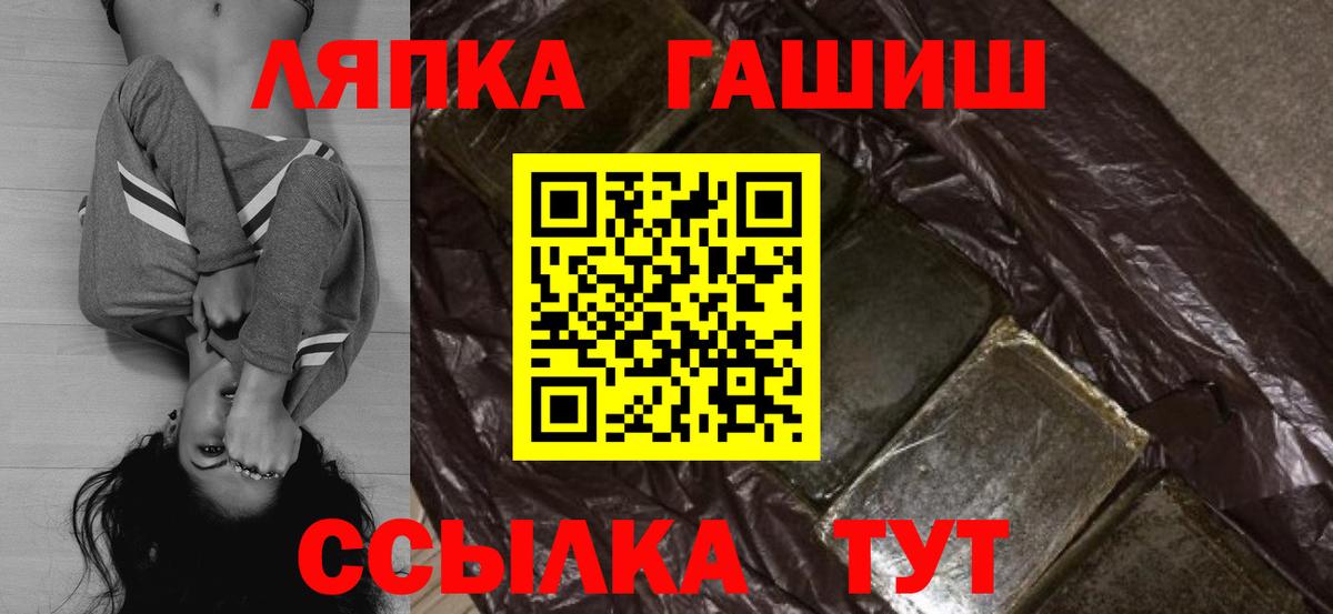 ГАШИШ  ГАШ ice o lator  Алатырь  Вход с VPN  ГАШИШ hashish 