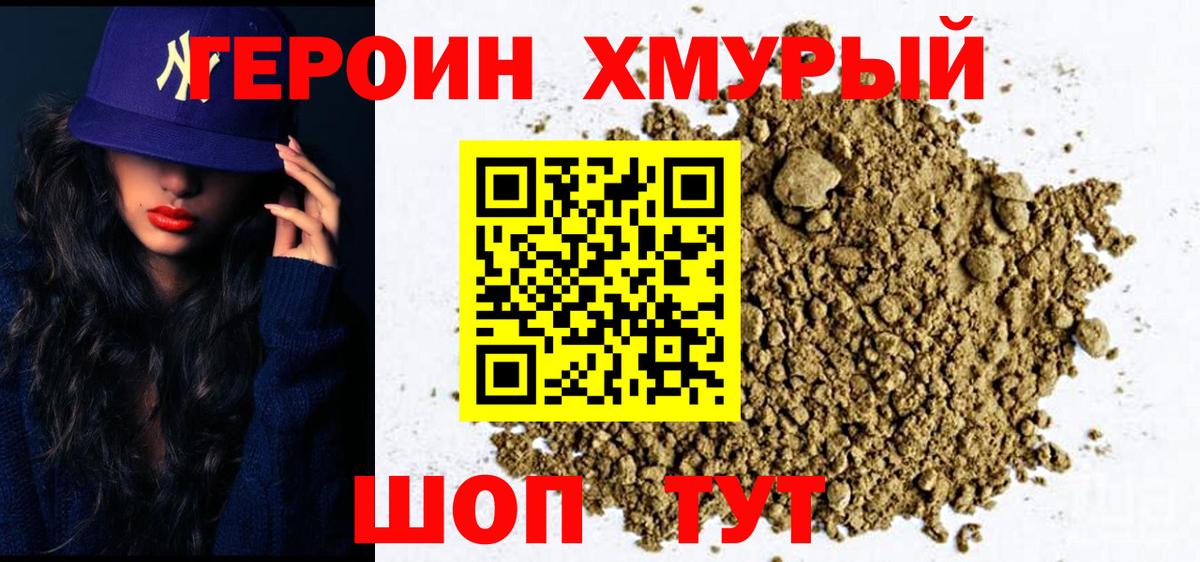 Алатырь  Героин афганец  Вход с VPN 