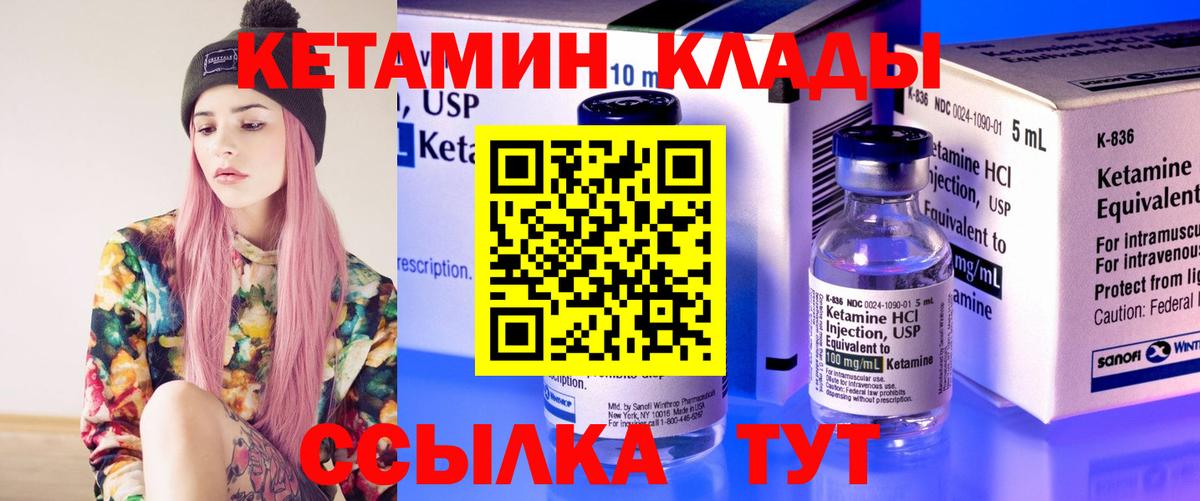 КЕТАМИН VHQ Алатырь