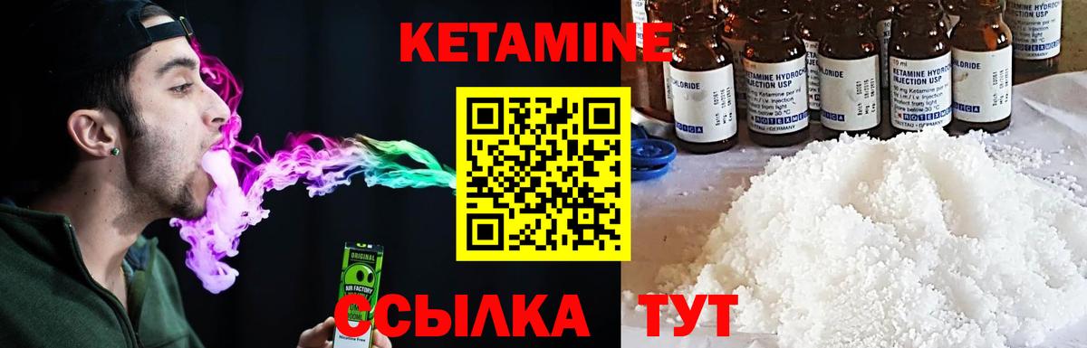 Кетамин ketamine  mega маркетплейс  Алатырь  Вход с VPN 