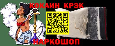 кокаин премиум Абакан