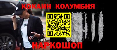 кокаин премиум Абакан