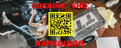 кокаин премиум Абакан