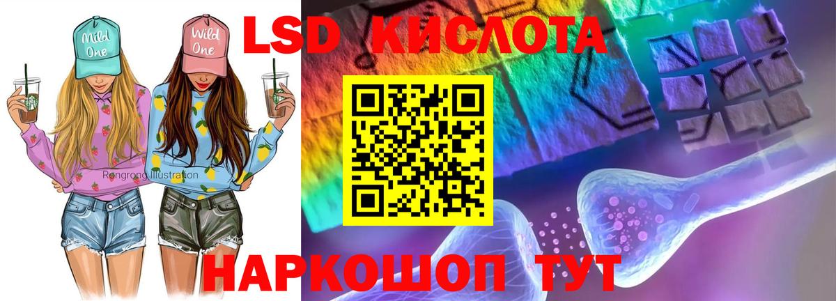 LSD-25 экстази кислота  ЛСД экстази ecstasy  Вход с VPN  гидра сайт  Алатырь 