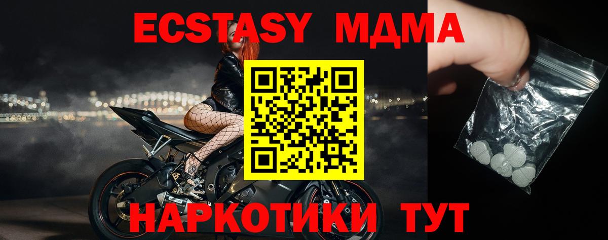 МДМА VHQ  Вход с VPN  MDMA  Алатырь  МДМА кристаллы 