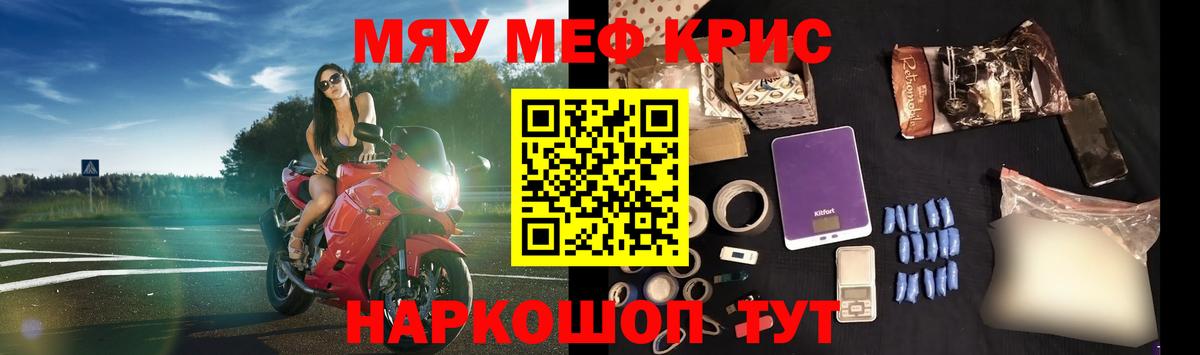 Мефедрон Алатырь