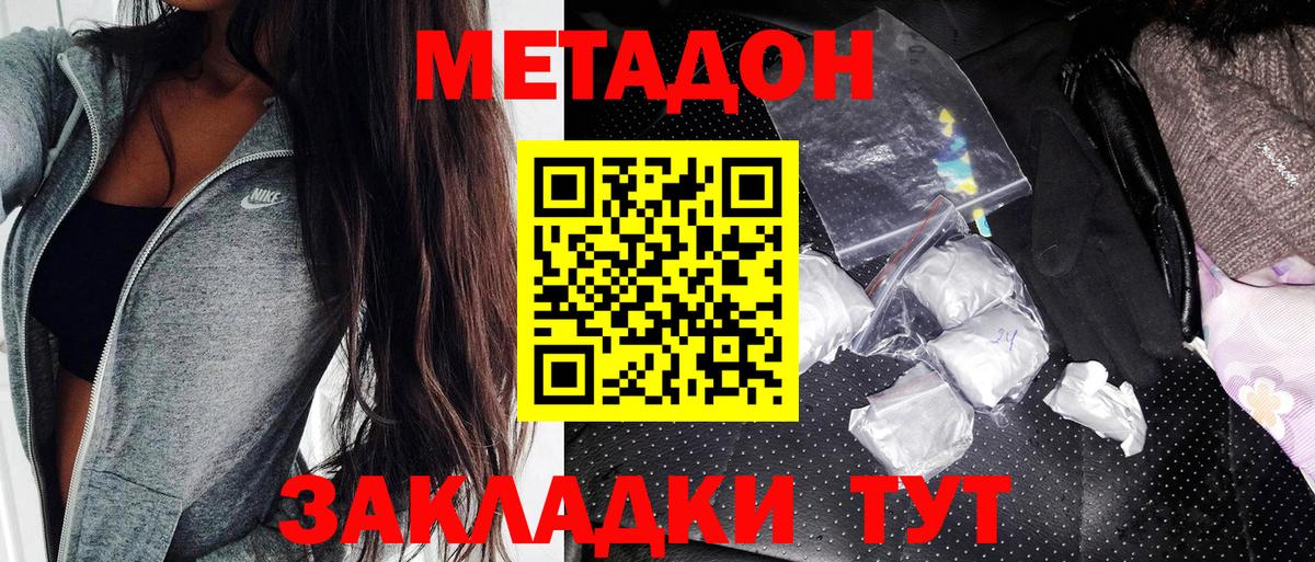 Алатырь  Метадон мёд  МЕТАДОН кристалл  Вход с VPN 
