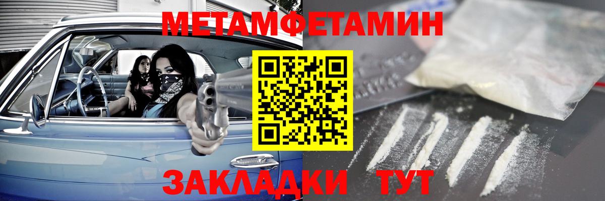 МЕТАМФЕТАМИН винт  МЕТАМФЕТАМИН  Алатырь  Вход с VPN 