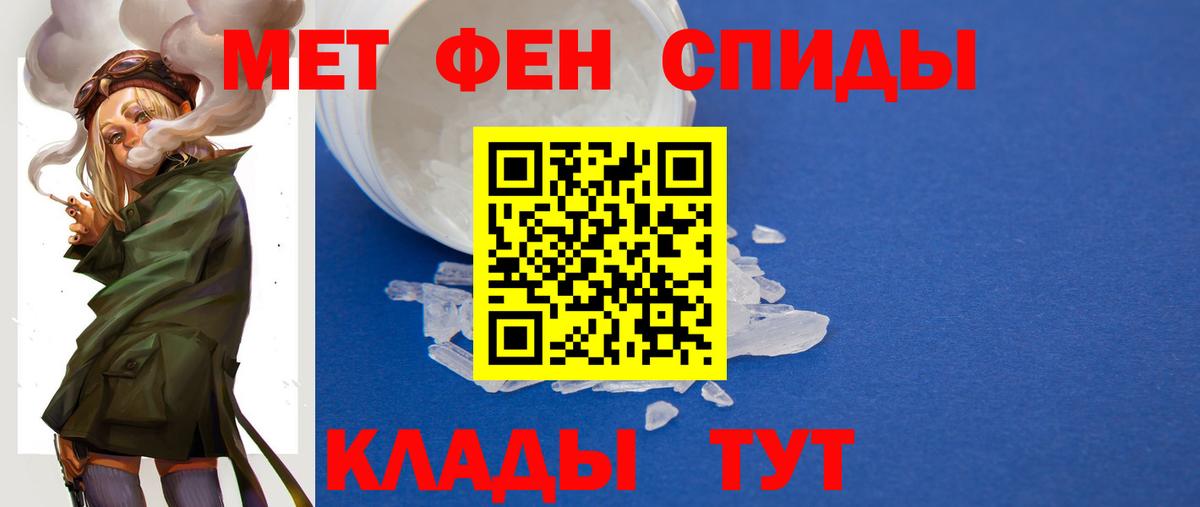 МЕТАМФЕТАМИН пудра Алатырь