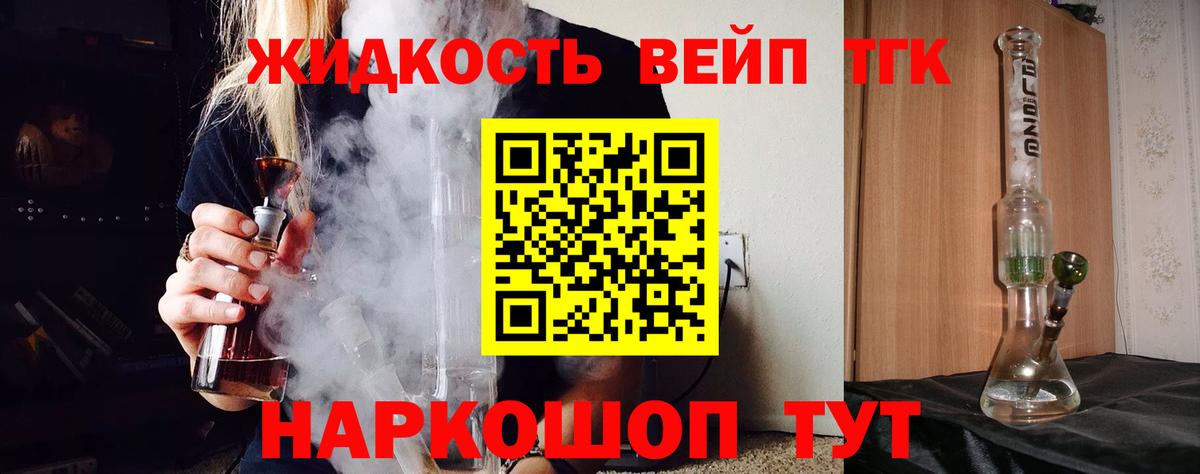 ТГК THC oil Алатырь